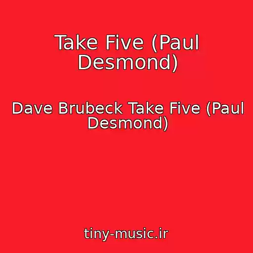 کاور آهنگ Take Five (Paul Desmond) از Dave Brubeck Take Five (Paul Desmond)