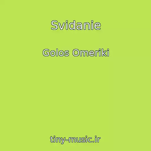 کاور آهنگ Svidanie از Golos Omeriki
