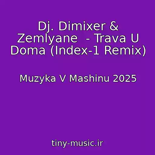 کاور آهنگ Dj. Dimixer & Zemlyane  - Trava U Doma (Index-1 Remix) از Muzyka V Mashinu 2025