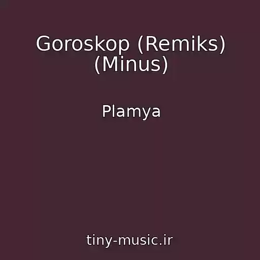 کاور آهنگ Goroskop (Remiks) (Minus) از Plamya