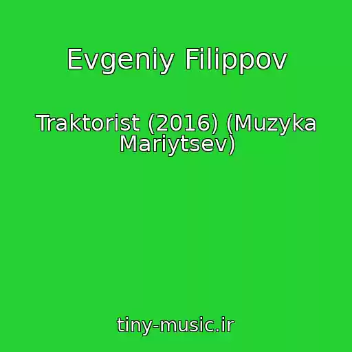 کاور آهنگ Evgeniy Filippov از Traktorist (2016) (Muzyka Mariytsev)