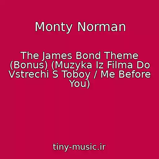 کاور آهنگ Monty Norman از The James Bond Theme (Bonus) (Muzyka Iz Filma Do Vstrechi S Toboy / Me Before You)