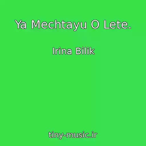 کاور آهنگ Ya Mechtayu O Lete. از Іrina Bіlik