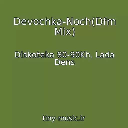 کاور آهنگ Devochka-Noch(Dfm Mix) از Diskoteka 80-90Kh. Lada Dens