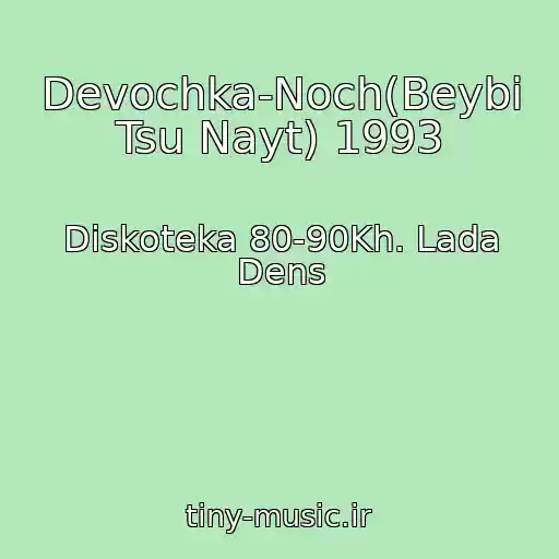 کاور آهنگ Devochka-Noch(Beybi Tsu Nayt) 1993 از Diskoteka 80-90Kh. Lada Dens