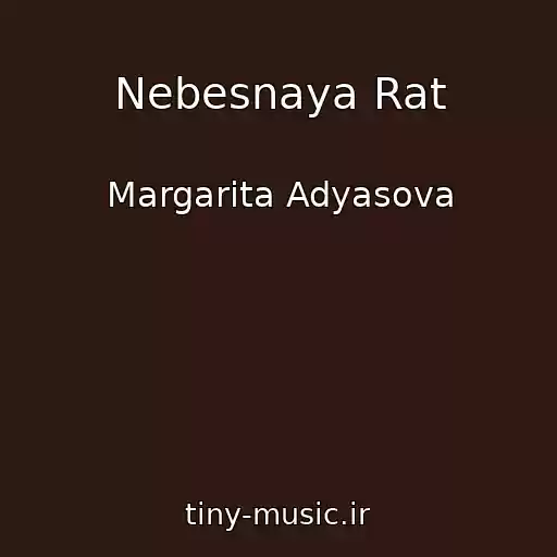 کاور آهنگ Nebesnaya Rat از Margarita Adyasova