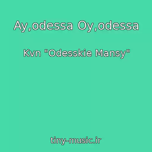 کاور آهنگ Ay,odessa Oy,odessa از Kvn "Odesskie Mansy"
