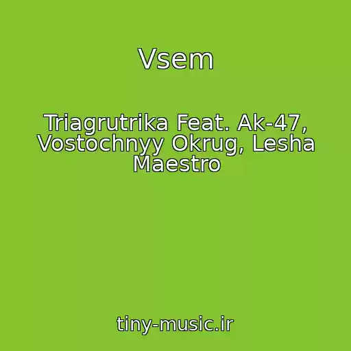 کاور آهنگ Vsem از Triagrutrika Feat. Ak-47, Vostochnyy Okrug, Lesha Maestro