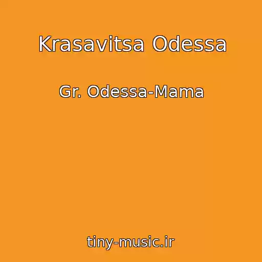 کاور آهنگ Krasavitsa Odessa از Gr. Odessa-Mama
