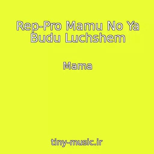 کاور آهنگ Rep-Pro Mamu No Ya Budu Luchshem از Mama