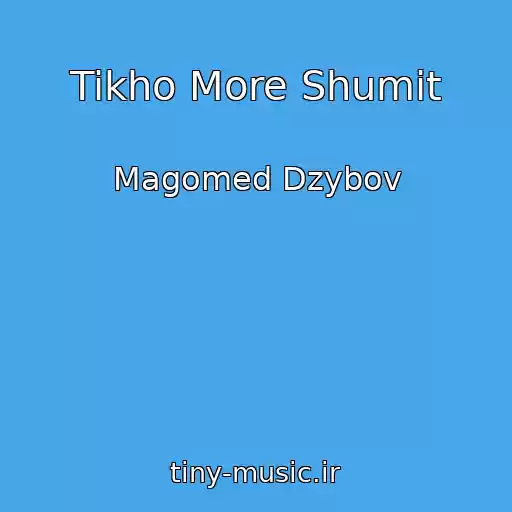 کاور آهنگ Tikho More Shumit از Magomed Dzybov
