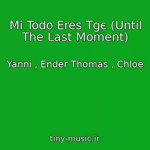 کاور آهنگ Mi Todo Eres Tgє (Until The Last Moment) از Yanni , Ender Thomas , Chloe