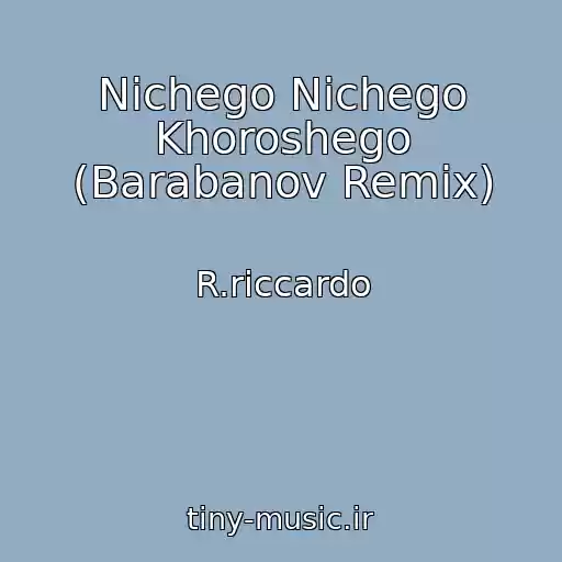 کاور آهنگ Nichego Nichego Khoroshego (Barabanov Remix) از R.riccardo