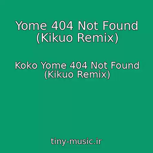 کاور آهنگ Yome 404 Not Found (Kikuo Remix) از Koko Yome 404 Not Found (Kikuo Remix)
