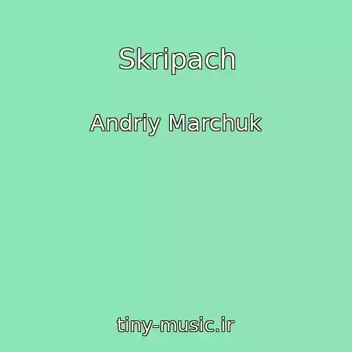 کاور آهنگ Skripach از Andrіy Marchuk