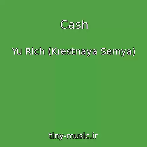 کاور آهنگ Cash از Yu Rich (Krestnaya Semya)