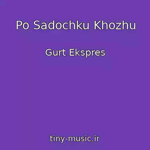 کاور آهنگ Po Sadochku Khozhu از Gurt Ekspres