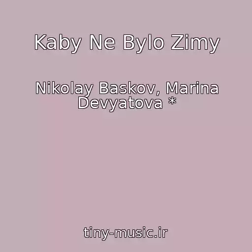 کاور آهنگ Kaby Ne Bylo Zimy از Nikolay Baskov, Marina Devyatova *