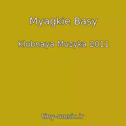 کاور آهنگ Myagkie Basy از Klubnaya Muzyka 2011