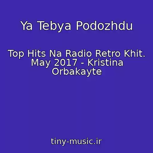 کاور آهنگ Ya Tebya Podozhdu از Top Hits Na Radio Retro Khit. May 2017 - Kristina Orbakayte