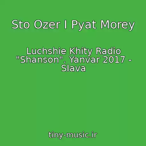 کاور آهنگ Sto Ozer I Pyat Morey از Luchshie Khity Radio "Shanson". Yanvar 2017 - Slava