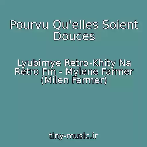 کاور آهنگ Pourvu Qu'elles Soient Douces از Lyubimye Retro-Khity Na Retro Fm - Mylene Farmer (Milen Farmer)