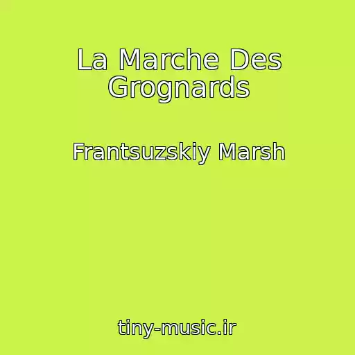 کاور آهنگ La Marche Des Grognards از Frantsuzskiy Marsh
