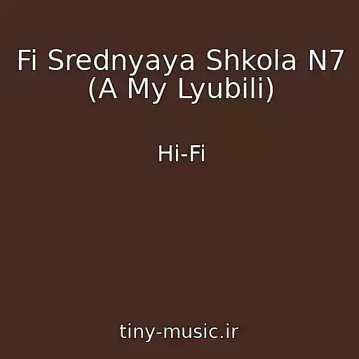 کاور آهنگ Fi Srednyaya Shkola N7 (A My Lyubili) از Hi-Fi