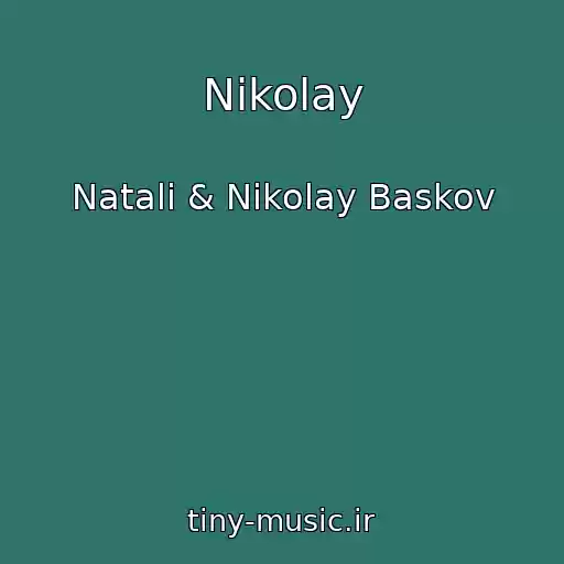 کاور آهنگ Nikolay از Natali & Nikolay Baskov