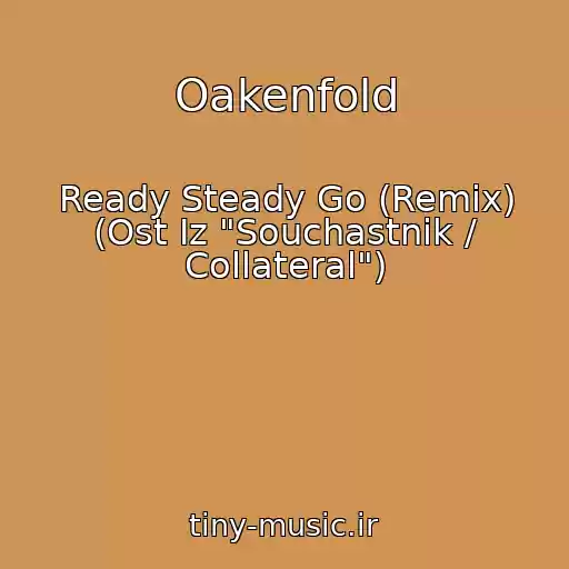کاور آهنگ Oakenfold از Ready Steady Go (Remix) (Ost Iz "Souchastnik / Collateral")