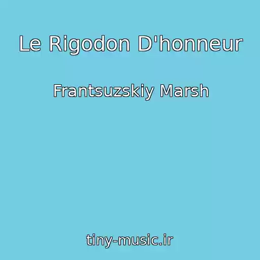 کاور آهنگ Le Rigodon D'honneur از Frantsuzskiy Marsh