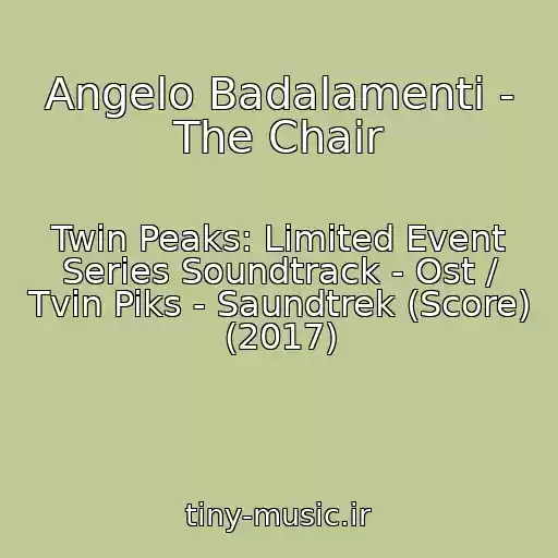 کاور آهنگ Angelo Badalamenti - The Chair از Twin Peaks: Limited Event Series Soundtrack - Ost / Tvin Piks - Saundtrek (Score) (2017)