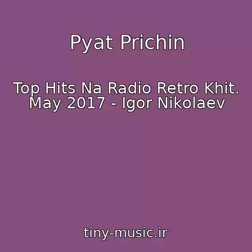 کاور آهنگ Pyat Prichin از Top Hits Na Radio Retro Khit. May 2017 - Igor Nikolaev