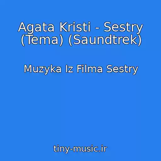 کاور آهنگ Agata Kristi - Sestry (Tema) (Saundtrek) از Muzyka Iz Filma Sestry