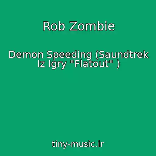 کاور آهنگ Rob Zombie از Demon Speeding (Saundtrek Iz Igry "Flatout" )