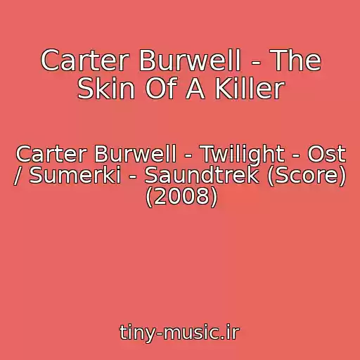 کاور آهنگ Carter Burwell - The Skin Of A Killer از Carter Burwell - Twilight - Ost / Sumerki - Saundtrek (Score) (2008)