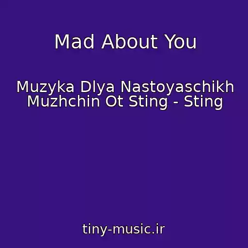 کاور آهنگ Mad About You از Muzyka Dlya Nastoyaschikh Muzhchin Ot Sting - Sting