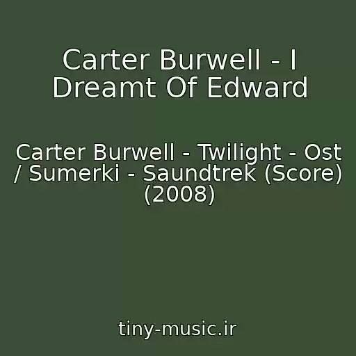 کاور آهنگ Carter Burwell - I Dreamt Of Edward از Carter Burwell - Twilight - Ost / Sumerki - Saundtrek (Score) (2008)