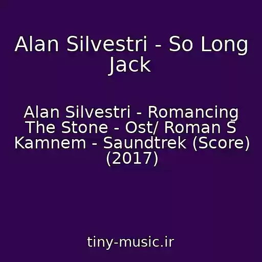 کاور آهنگ Alan Silvestri - So Long Jack از Alan Silvestri - Romancing The Stone - Ost/ Roman S Kamnem - Saundtrek (Score) (2017)