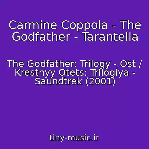 کاور آهنگ Carmine Coppola - The Godfather - Tarantella از The Godfather: Trilogy - Ost / Krestnyy Otets: Trilogiya - Saundtrek (2001)