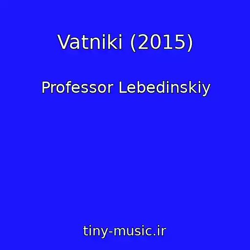 کاور آهنگ Vatniki (2015) از Professor Lebedinskiy