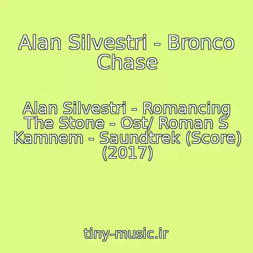 کاور آهنگ Alan Silvestri - Bronco Chase از Alan Silvestri - Romancing The Stone - Ost/ Roman S Kamnem - Saundtrek (Score) (2017)