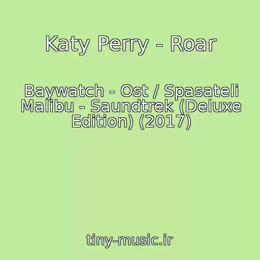 کاور آهنگ Katy Perry - Roar از Baywatch - Ost / Spasateli Malibu - Saundtrek (Deluxe Edition) (2017)