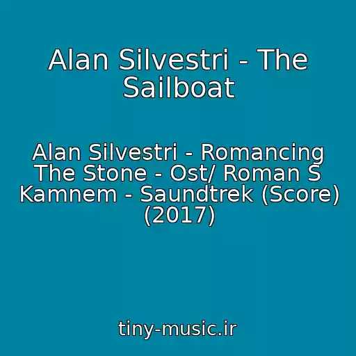 کاور آهنگ Alan Silvestri - The Sailboat از Alan Silvestri - Romancing The Stone - Ost/ Roman S Kamnem - Saundtrek (Score) (2017)