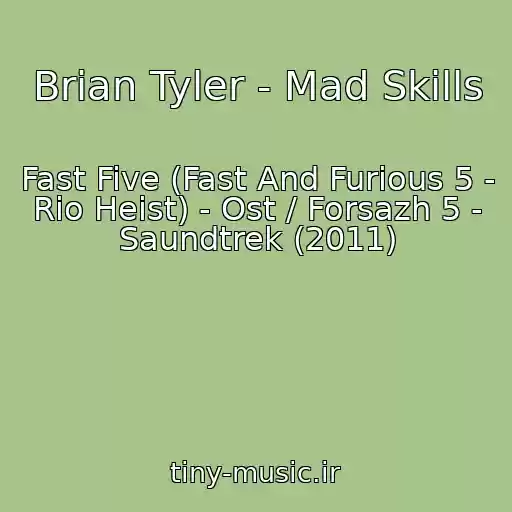 کاور آهنگ Brian Tyler - Mad Skills از Fast Five (Fast And Furious 5 - Rio Heist) - Ost / Forsazh 5 - Saundtrek (2011)
