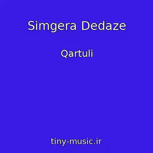 کاور آهنگ Simgera Dedaze از Qartuli