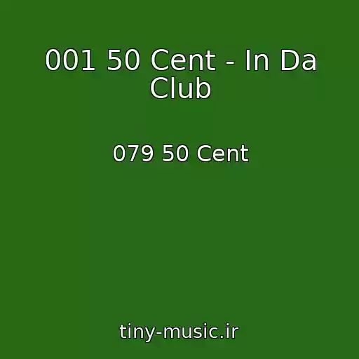 کاور آهنگ 001 50 Cent - In Da Club از 079 50 Cent