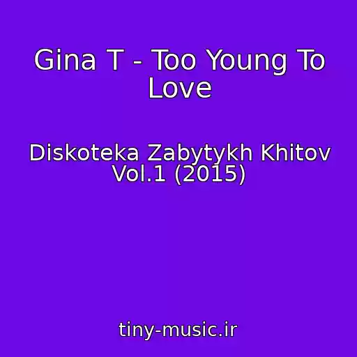 کاور آهنگ Gina T - Too Young To Love از Diskoteka Zabytykh Khitov Vol.1 (2015)