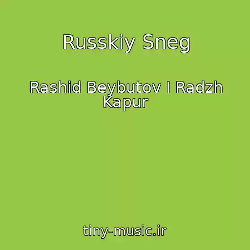 کاور آهنگ Russkiy Sneg از Rashid Beybutov I Radzh Kapur