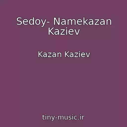 کاور آهنگ Sedoy- Namekazan Kaziev از Kazan Kaziev
